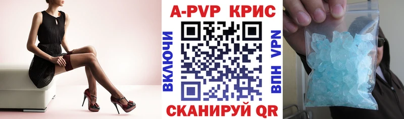 A-PVP крисы CK  наркотики  Мариинск 