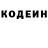 Кодеин напиток Lean (лин) Taisiya Turbaeva
