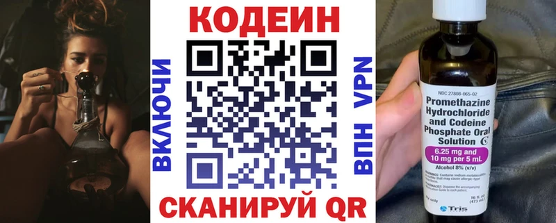 Кодеин Purple Drank  Мариинск 